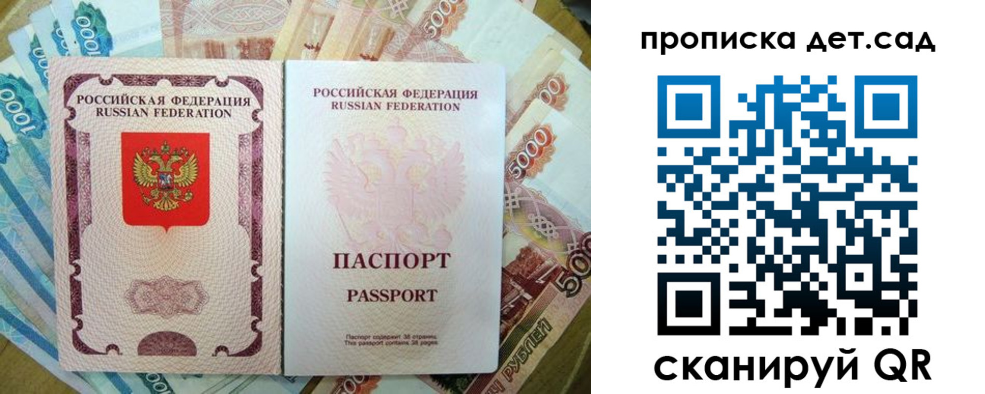 прописка регистрация в Ужуре