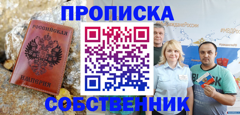 прописка для кредита в Ужуре