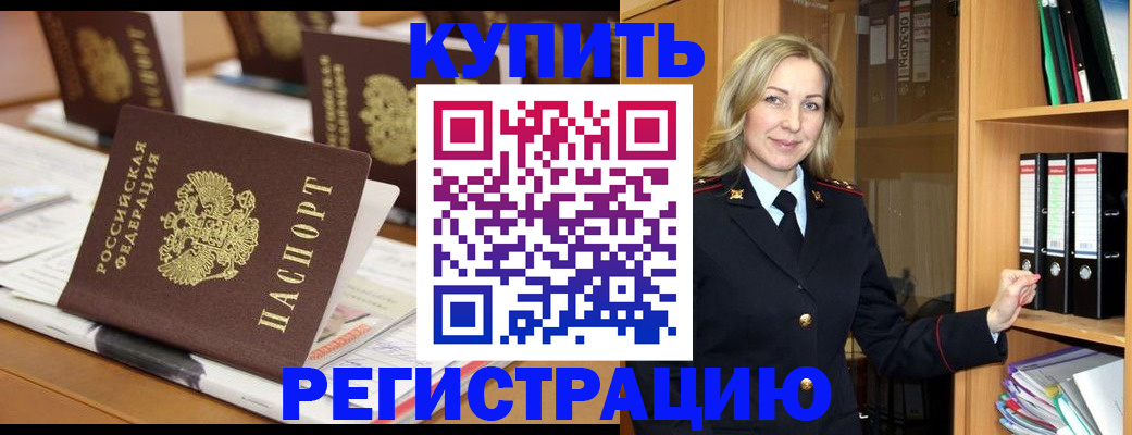 прописка поиск в Ужуре