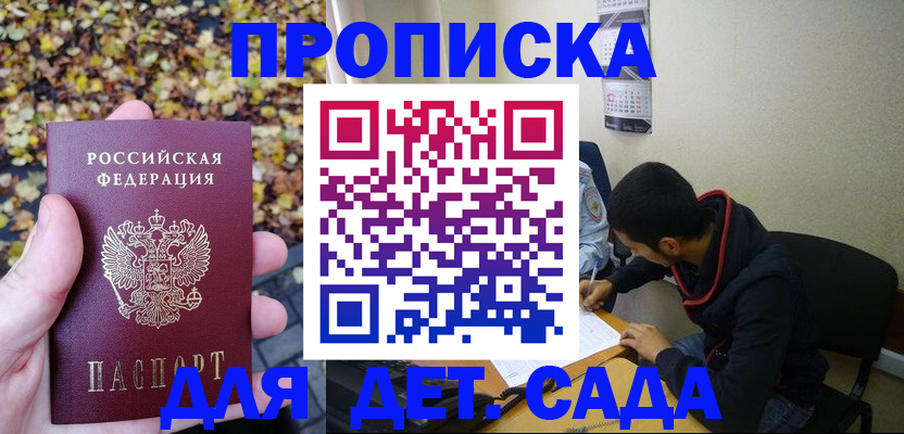 временная регистрация законно в Ужуре