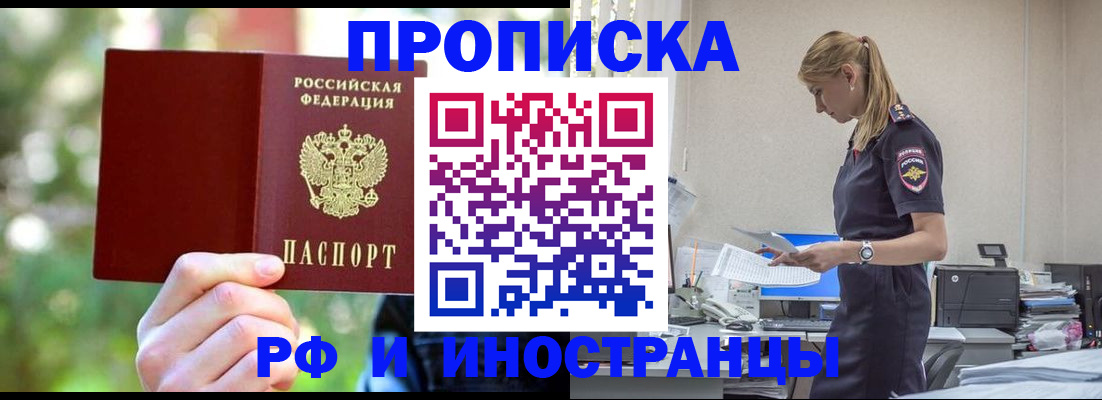 временная регистрация гарантия в Ужуре