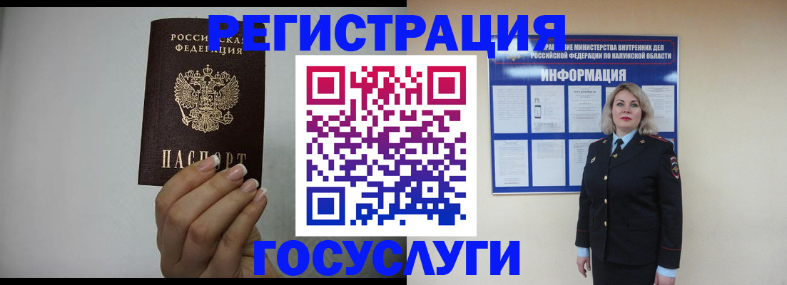 временная регистрация купить в Ужуре