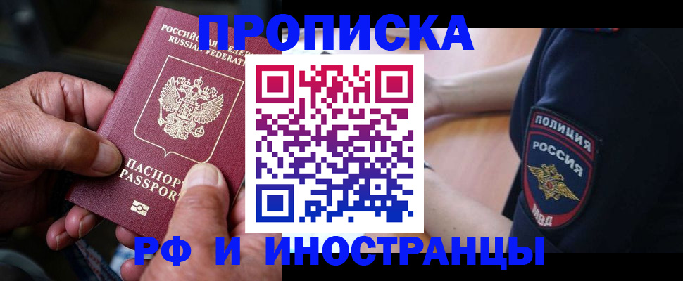 временная регистрация собственник в Ужуре