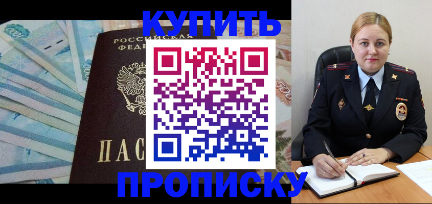 временная регистрация для школы в Ужуре