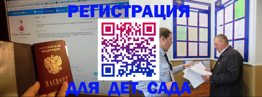 временная регистрация недорого в Ужуре