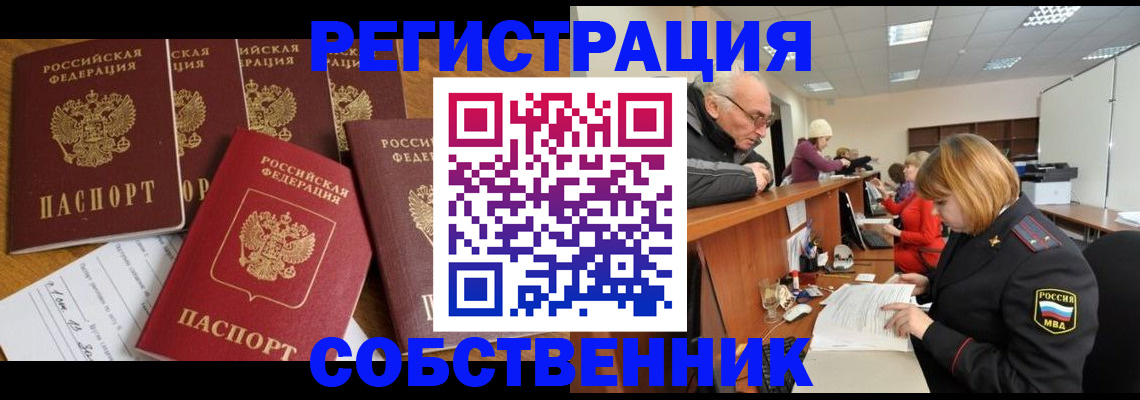 временная регистрация поиск в Ужуре